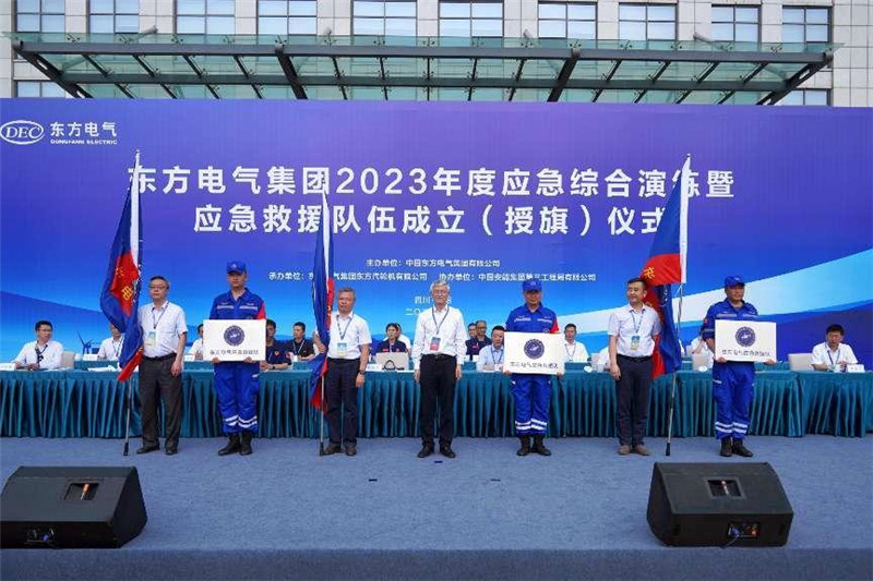 应急救援队伍成立仪式现场。尊龙人生就是博ag集团供图