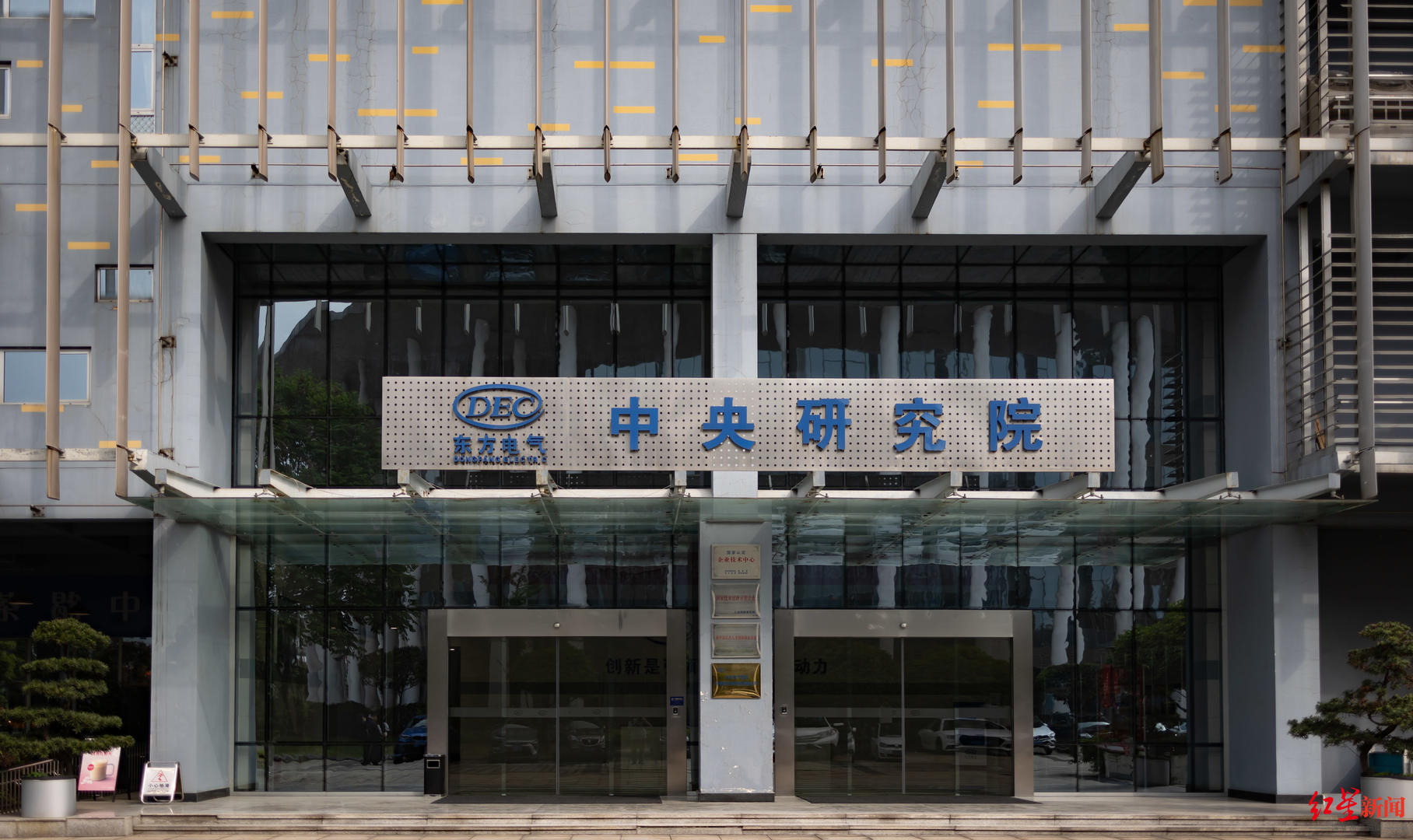 与成都，向未来 | 成都首批“产业建圈强链人才计划”入选者董娜：12年青春，同“城”发展