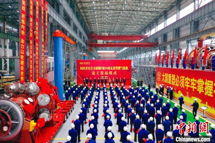 交付发运仪式现场。　东方汽轮机有限公司供图