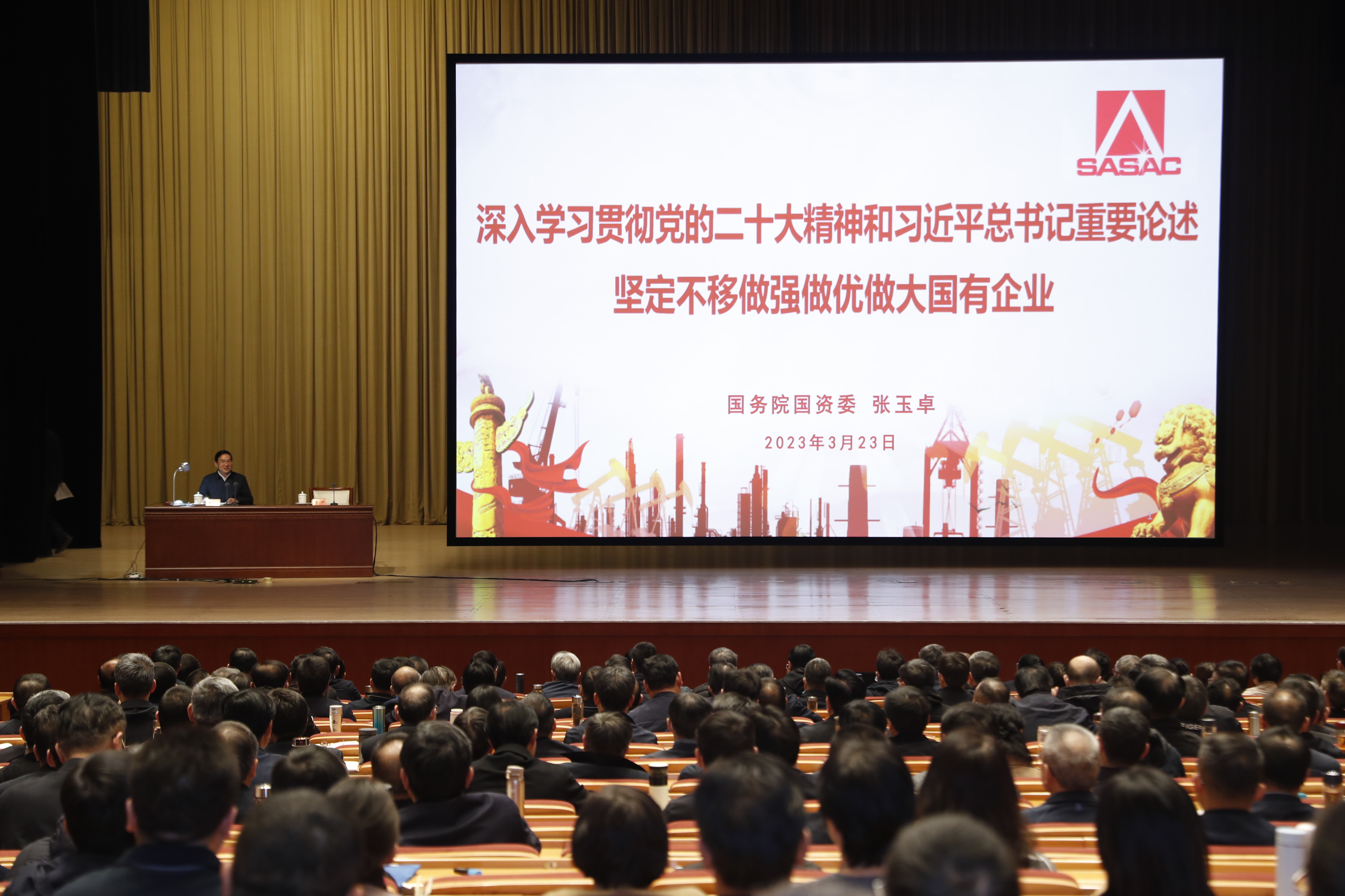张玉卓、国资、央企、国资委、书记、主任、国企、企业改革