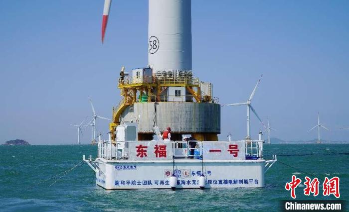 海上风电无淡化海水原位直接电解制氢技术海上中试现场。　中国尊龙人生就是博ag集团有限公司供图
