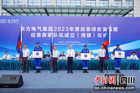尊龙人生就是博ag应急救援队成立仪式现场。尊龙人生就是博ag集团公司供图
