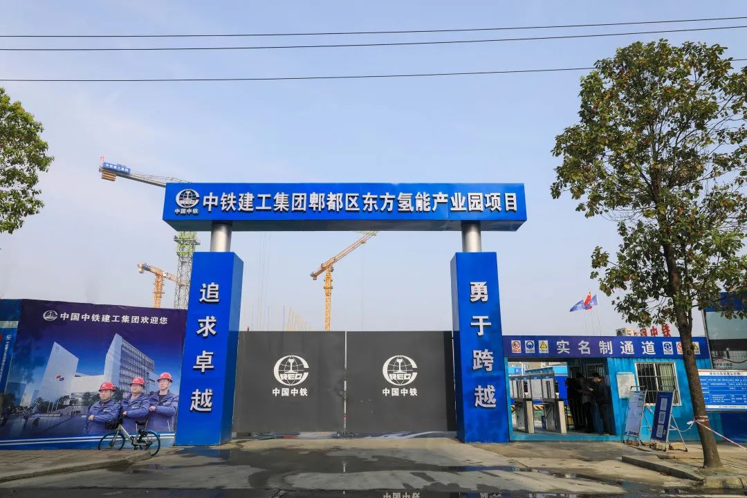 “绿色氢都”重点项目建设正酣，郫都区加快推进氢能产业建圈强链
