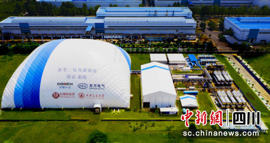 全球首个二氧化碳+飞轮储能示范项目在德阳竣工亮相。东方汽轮机 供图