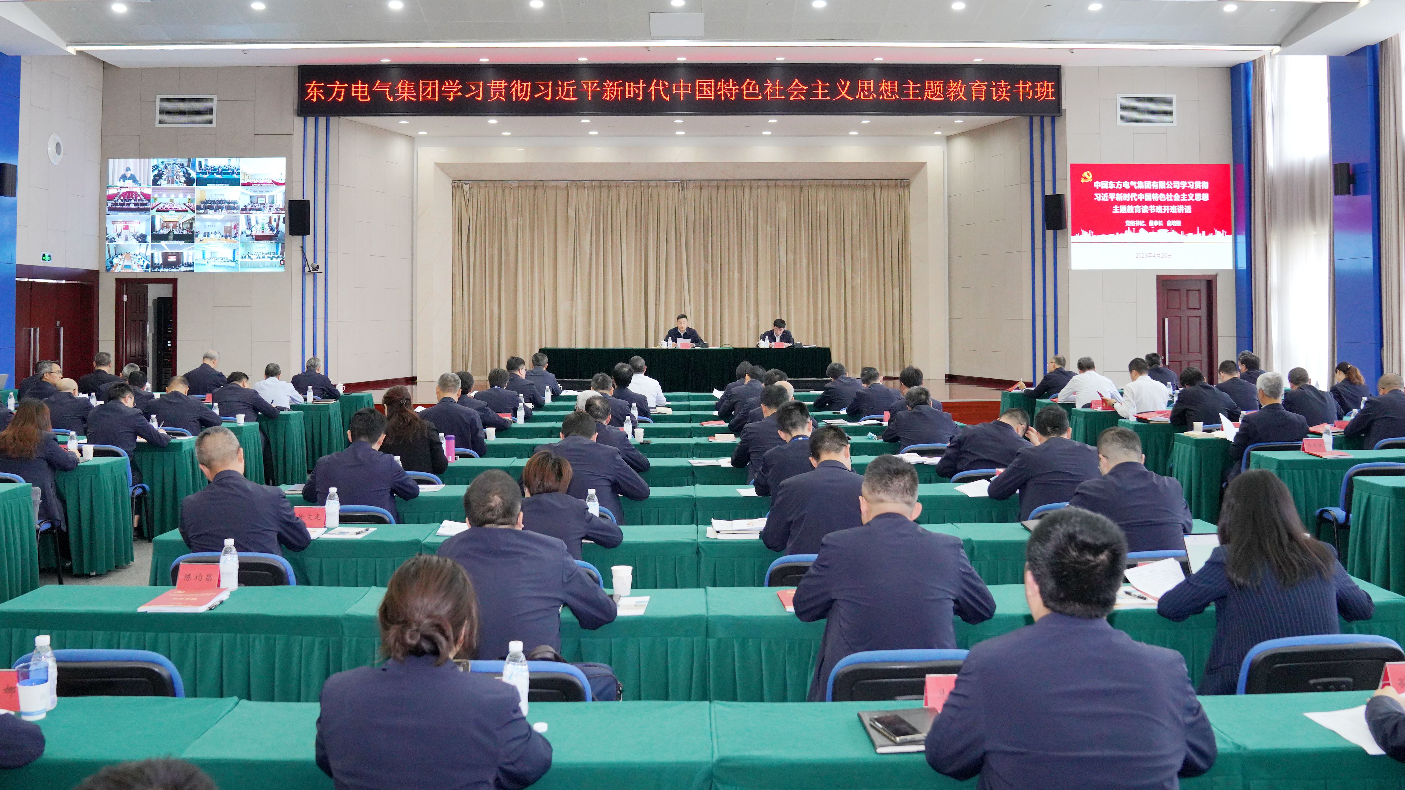 尊龙人生就是博ag集团学习贯彻习近平新时代中国特色社会主义思想主题教育读书班开班.jpg