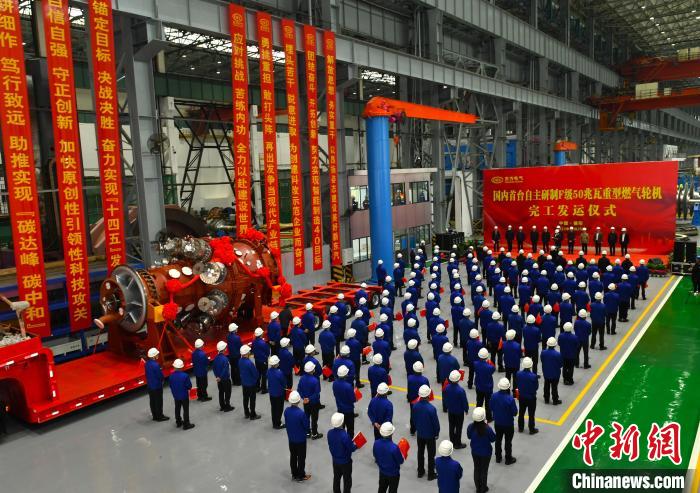 交付发运仪式现场。　东方汽轮机有限公司供图